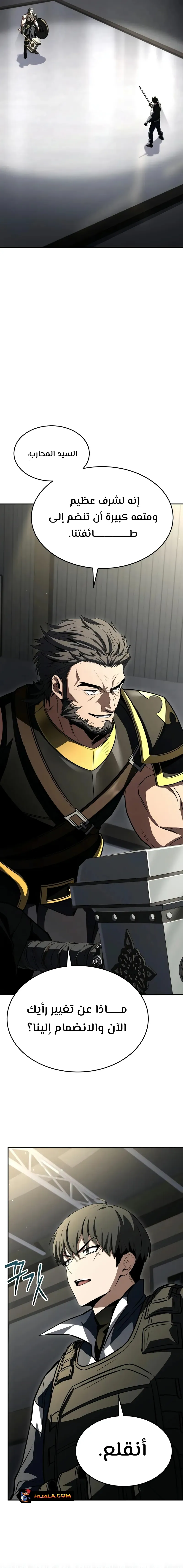 Read Trait Hoarder AR Manga Online