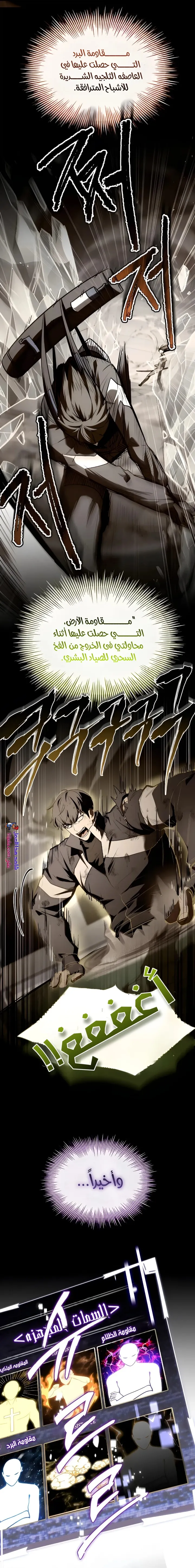 Read Trait Hoarder AR Manga Online