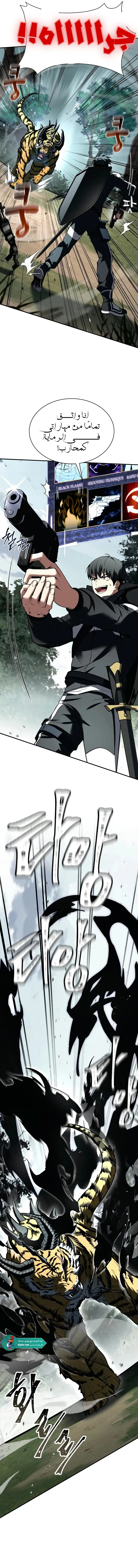 Read Trait Hoarder AR Manga Online