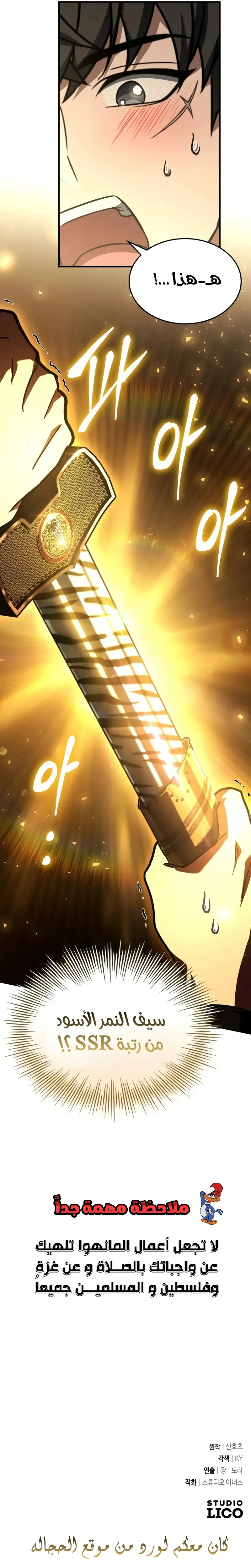 Read Trait Hoarder AR Manga Online