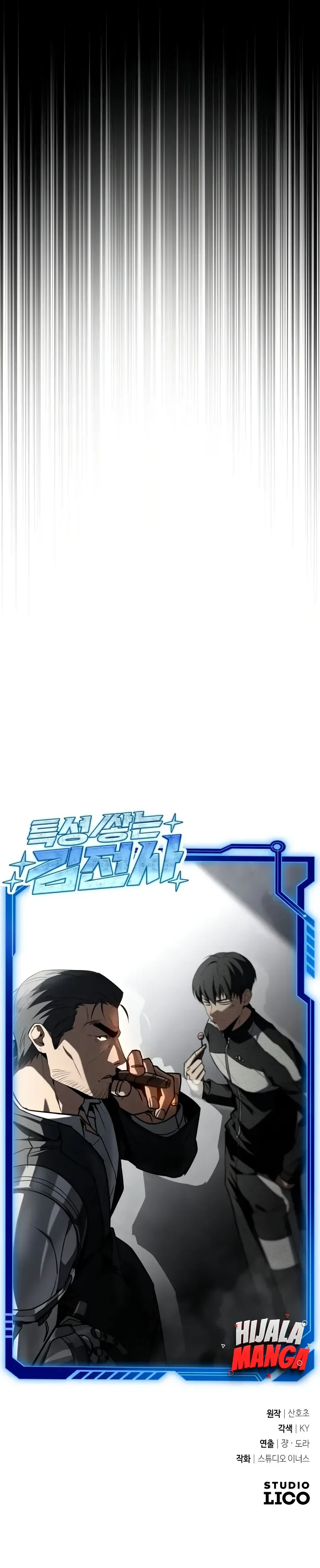 Read Trait Hoarder AR Manga Online