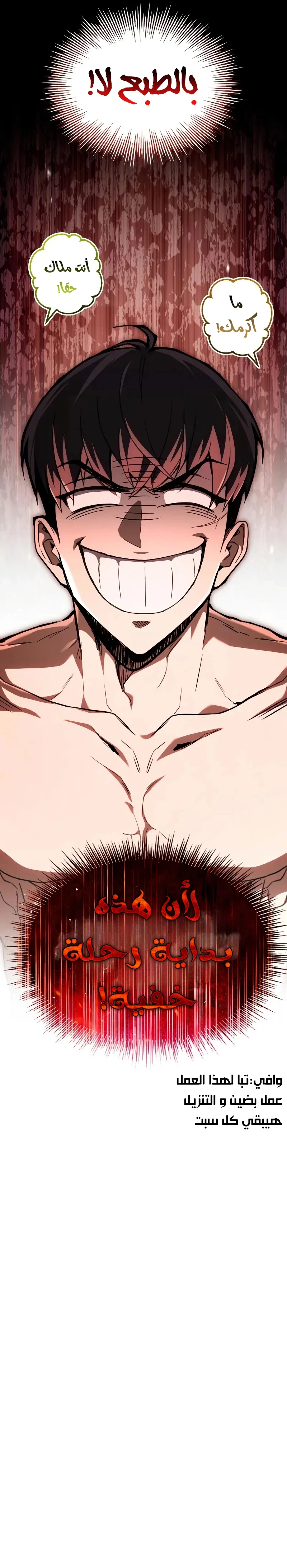 Read Trait Hoarder AR Manga Online