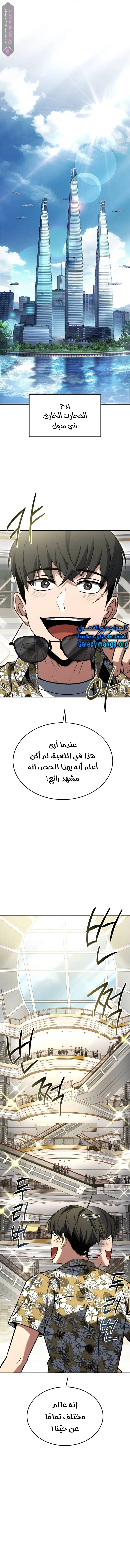 Read Trait Hoarder AR Manga Online