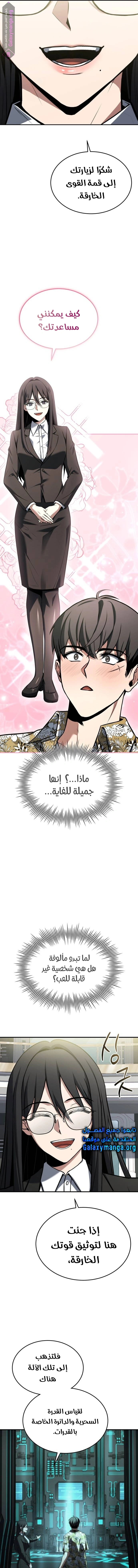 Read Trait Hoarder AR Manga Online