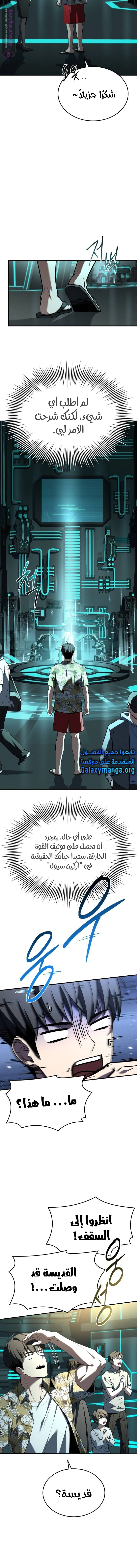 Read Trait Hoarder AR Manga Online