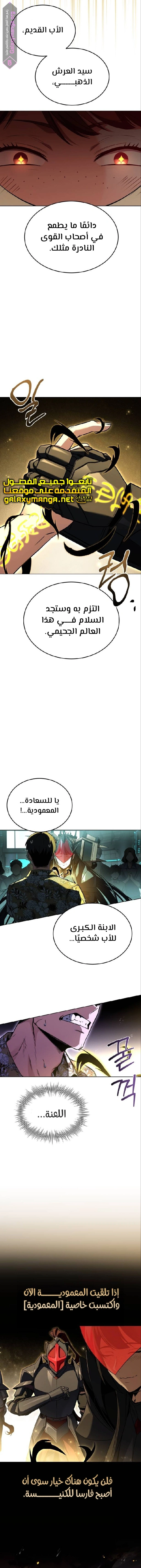 Read Trait Hoarder AR Manga Online