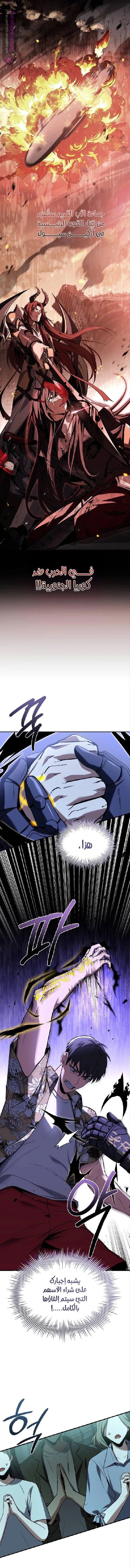 Read Trait Hoarder AR Manga Online