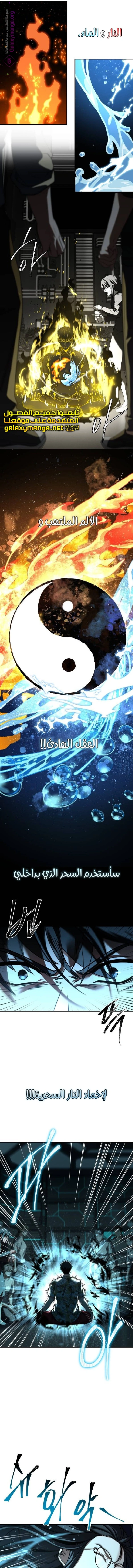 Read Trait Hoarder AR Manga Online