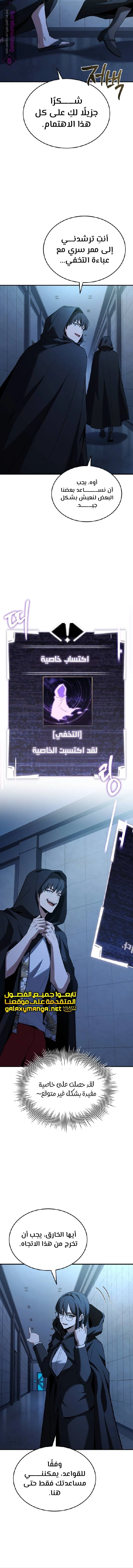 Read Trait Hoarder AR Manga Online