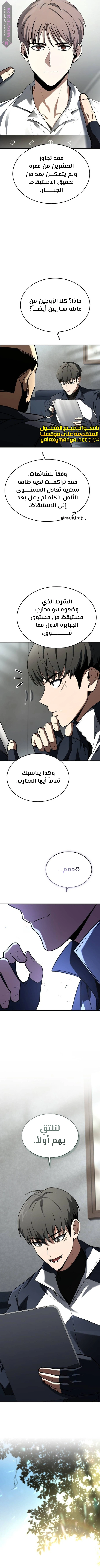 Read Trait Hoarder AR Manga Online