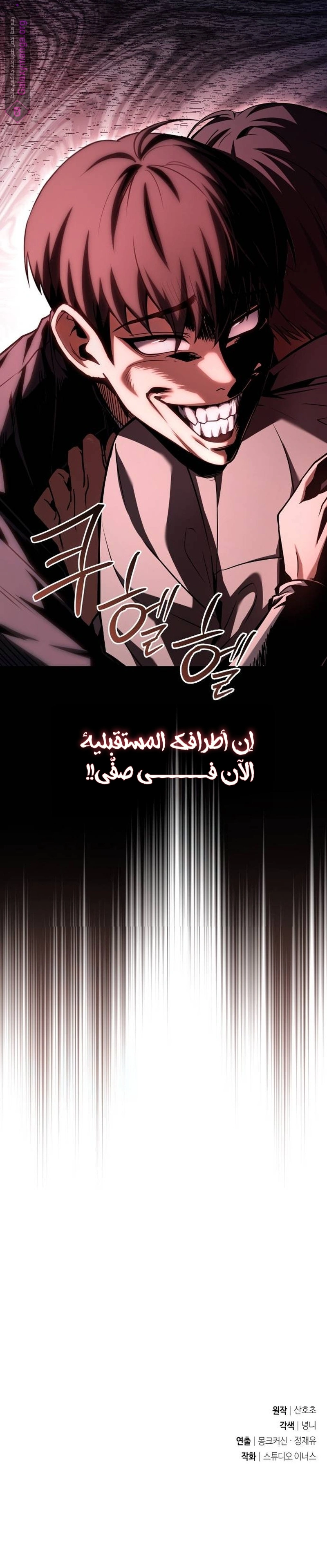 Read Trait Hoarder AR Manga Online