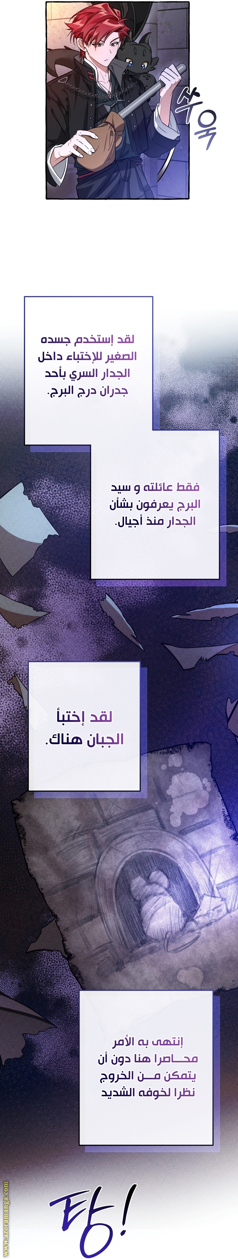 Read Trash of the Count's Family AR Manga Online