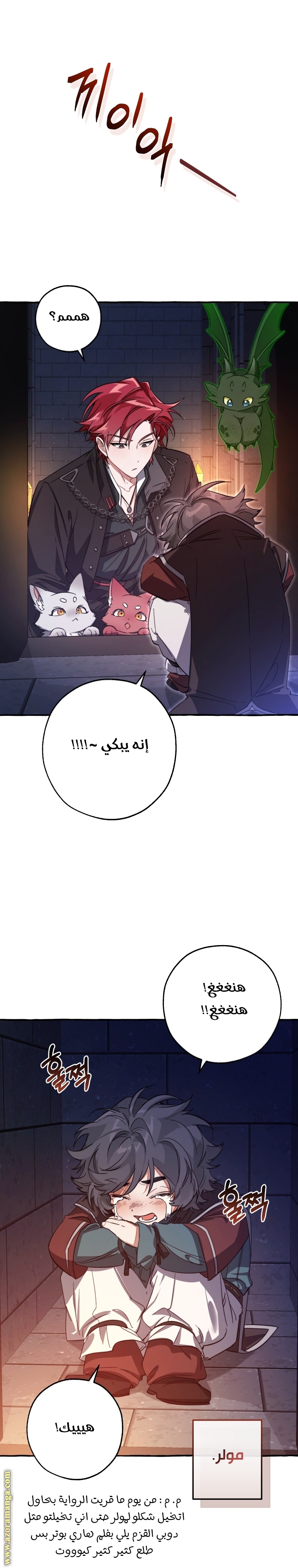 Read Trash of the Count's Family AR Manga Online