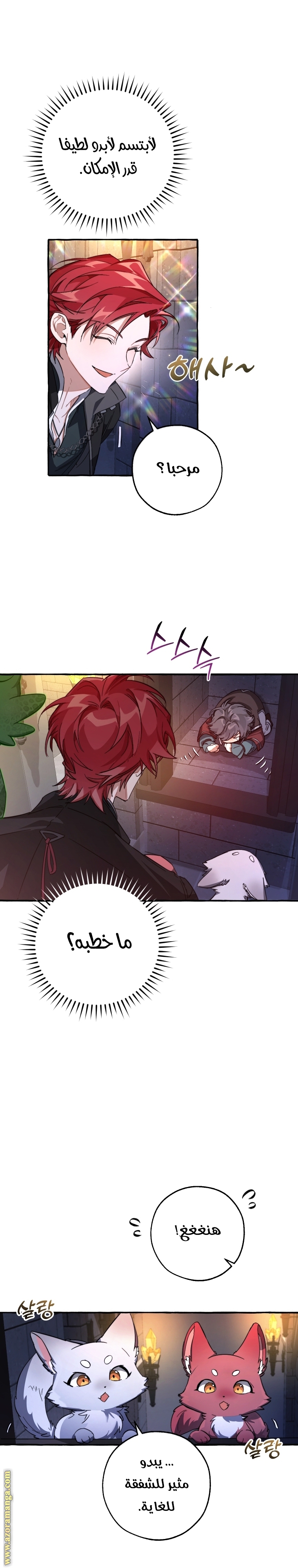 Read Trash of the Count's Family AR Manga Online