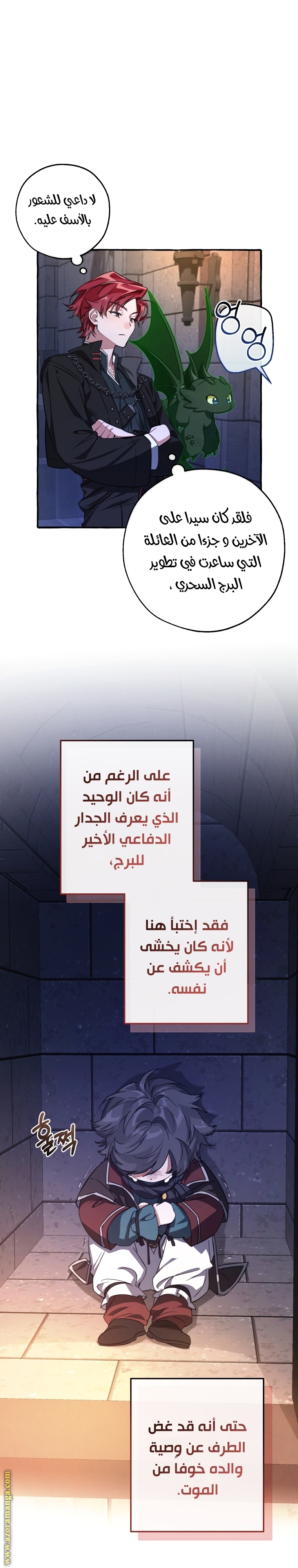 Read Trash of the Count's Family AR Manga Online