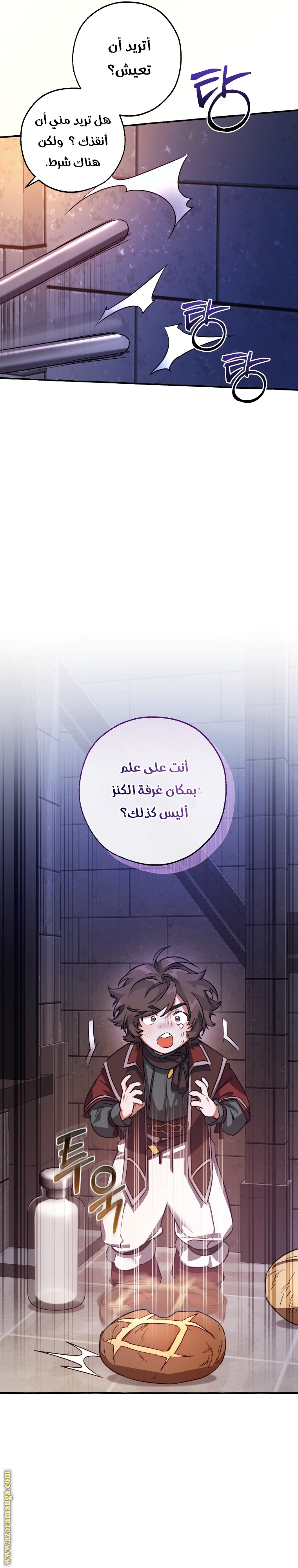 Read Trash of the Count's Family AR Manga Online