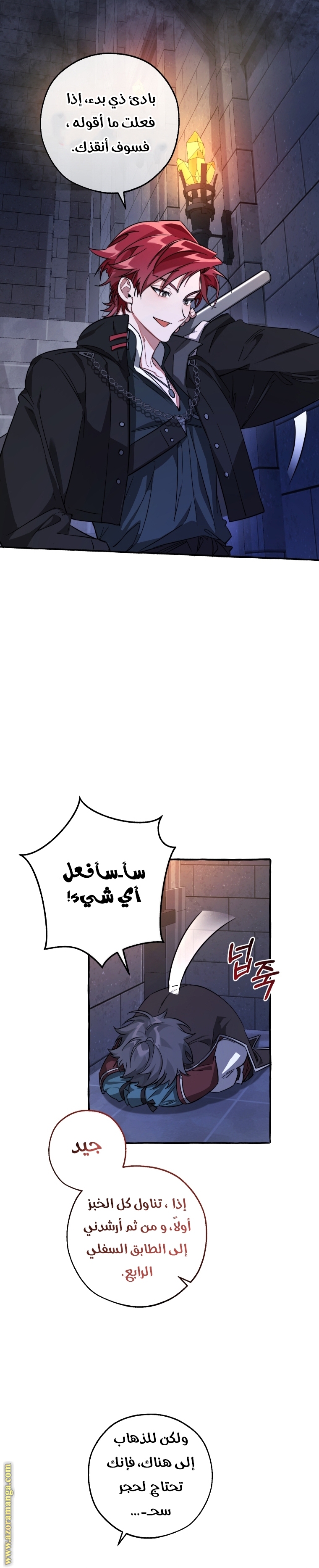 Read Trash of the Count's Family AR Manga Online