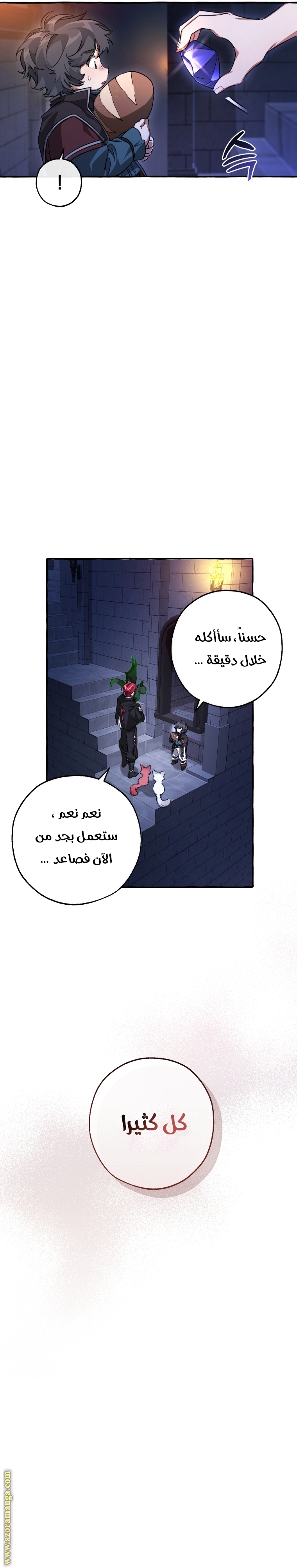 Read Trash of the Count's Family AR Manga Online