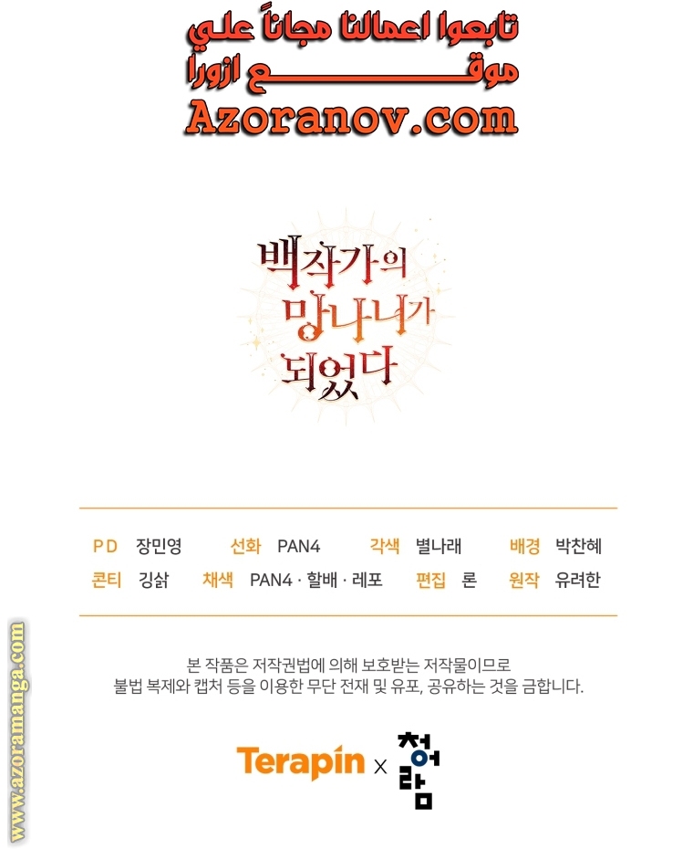 Read Trash of the Count's Family AR Manga Online