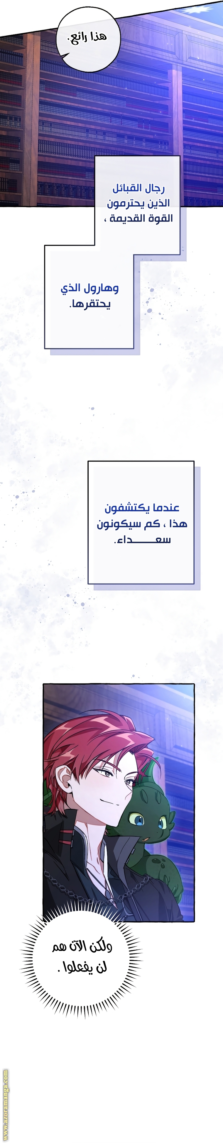 Read Trash of the Count's Family AR Manga Online