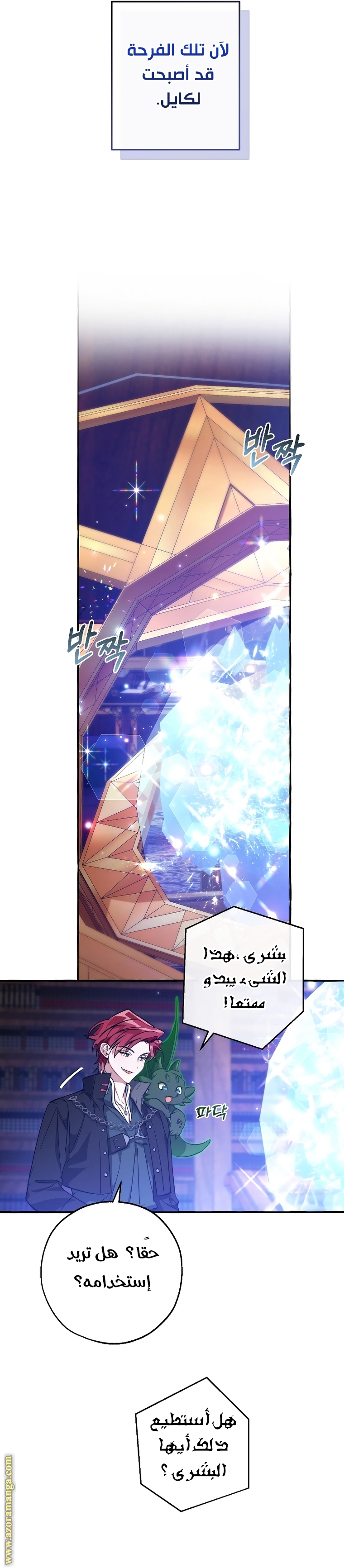 Read Trash of the Count's Family AR Manga Online