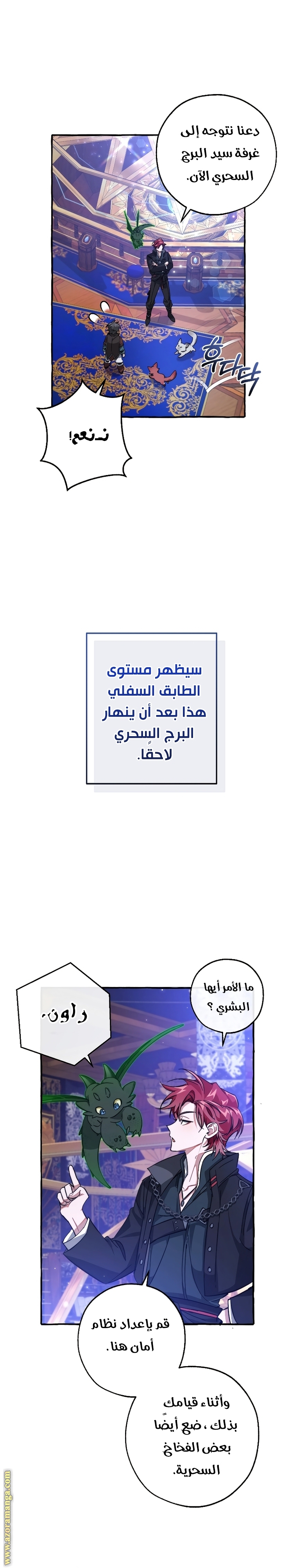 Read Trash of the Count's Family AR Manga Online