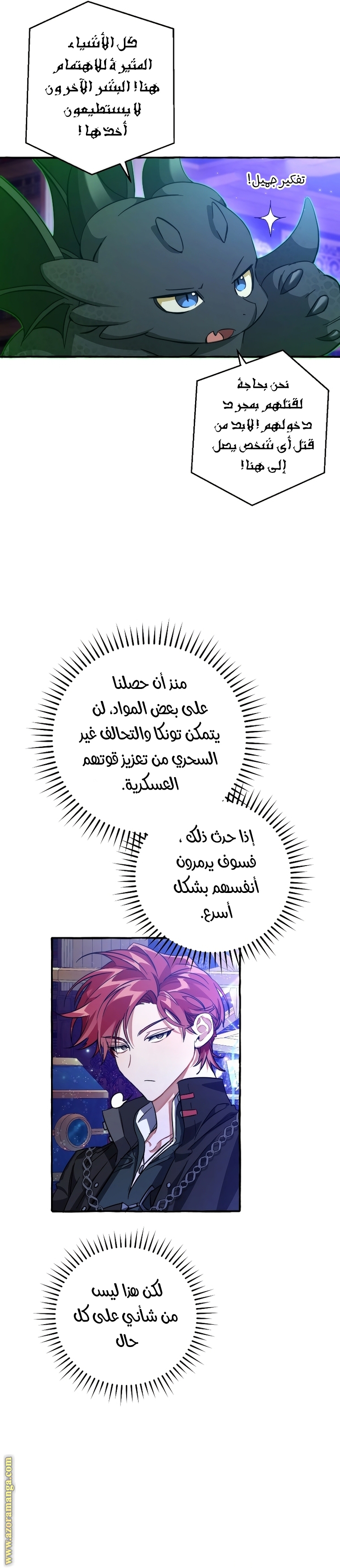 Read Trash of the Count's Family AR Manga Online