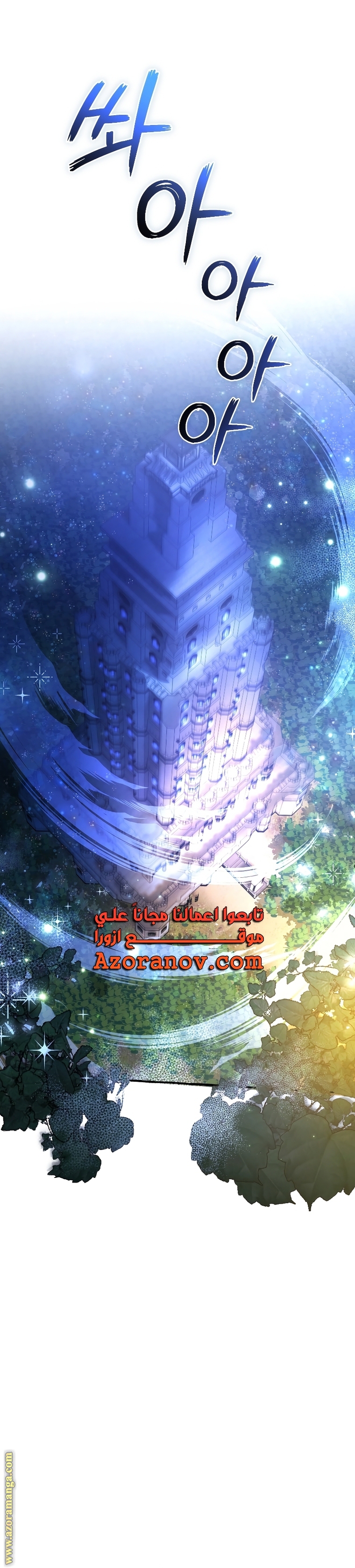 Read Trash of the Count's Family AR Manga Online