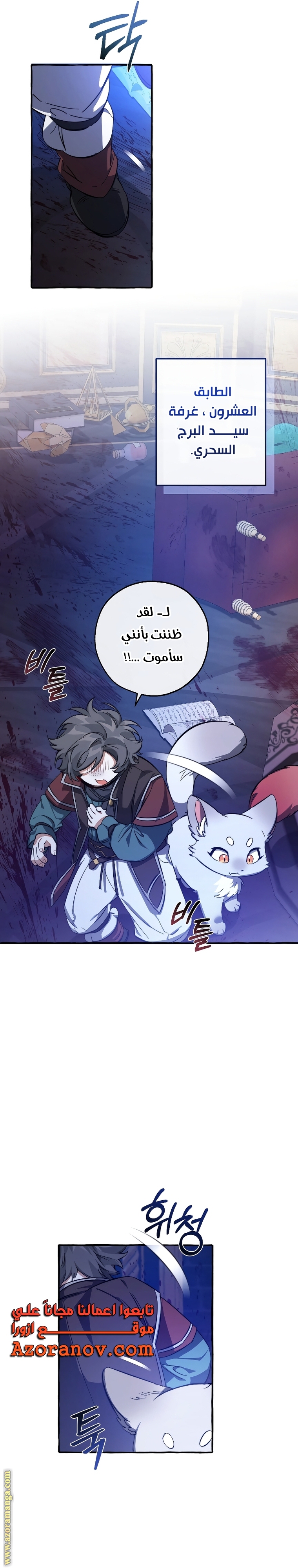 Read Trash of the Count's Family AR Manga Online