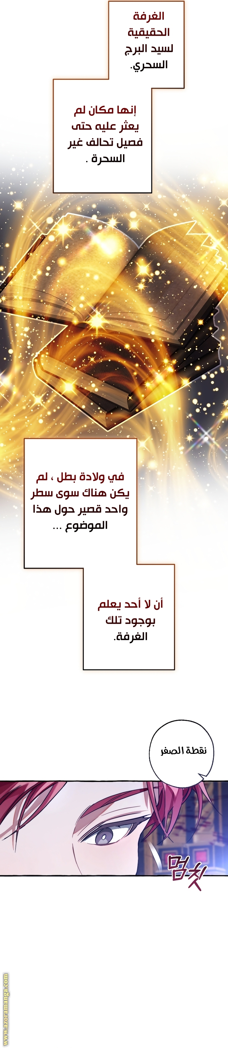 Read Trash of the Count's Family AR Manga Online