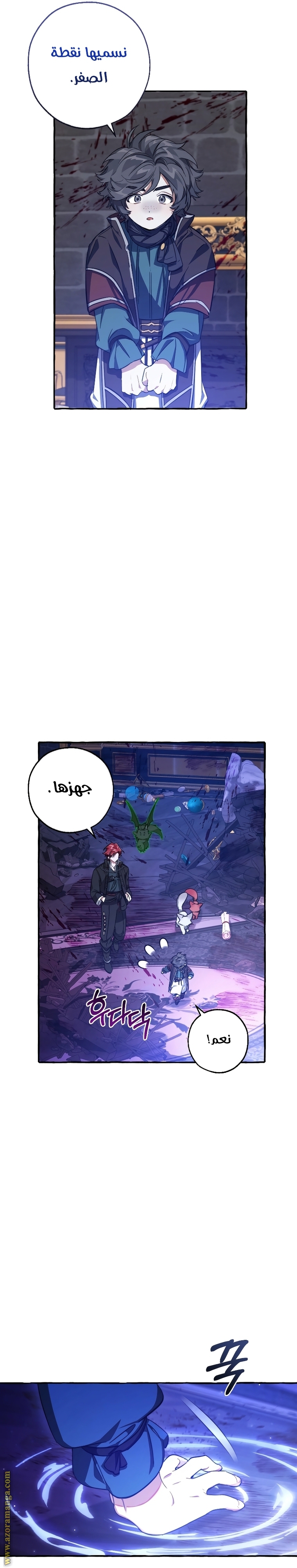 Read Trash of the Count's Family AR Manga Online