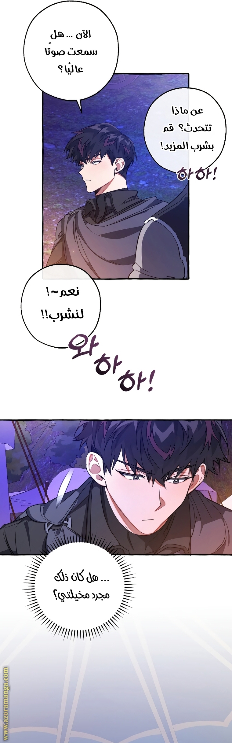 Read Trash of the Count's Family AR Manga Online