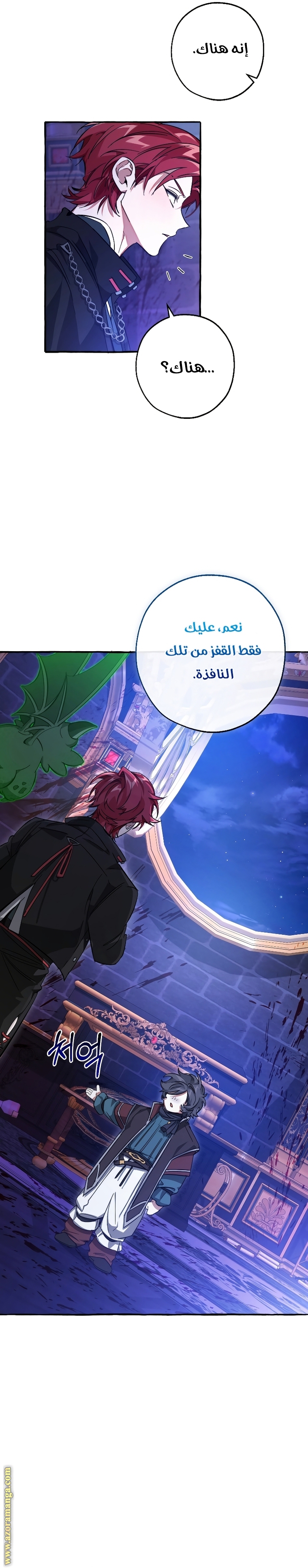 Read Trash of the Count's Family AR Manga Online