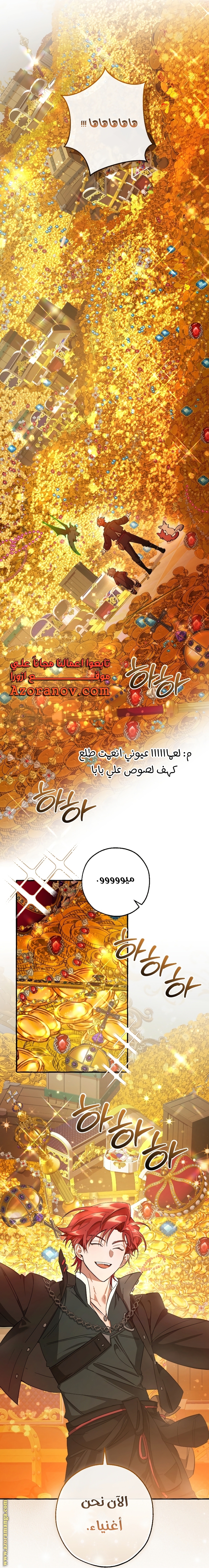 Read Trash of the Count's Family AR Manga Online