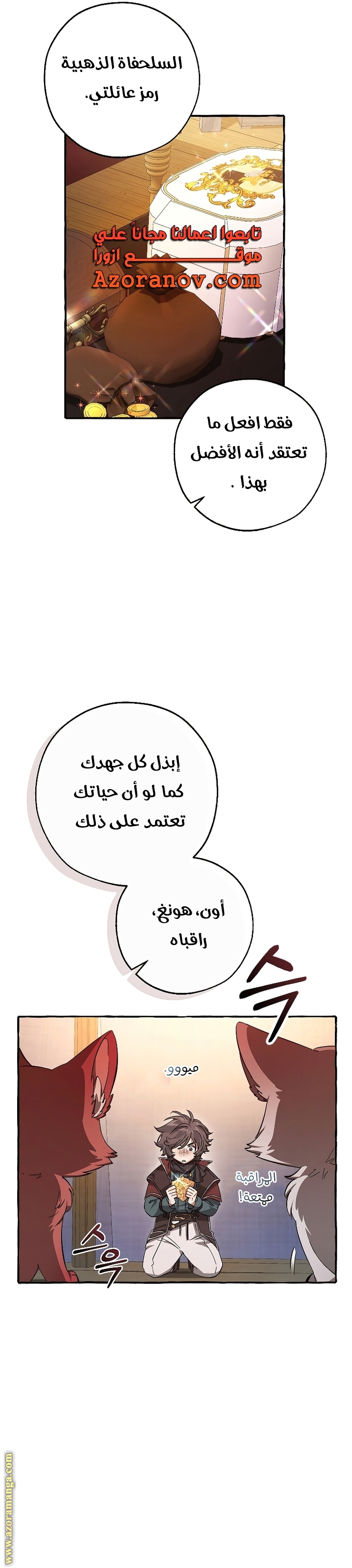 Read Trash of the Count's Family AR Manga Online