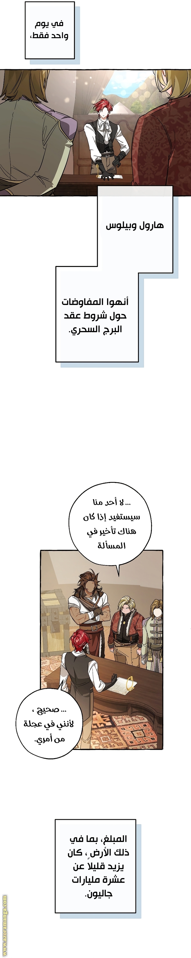 Read Trash of the Count's Family AR Manga Online