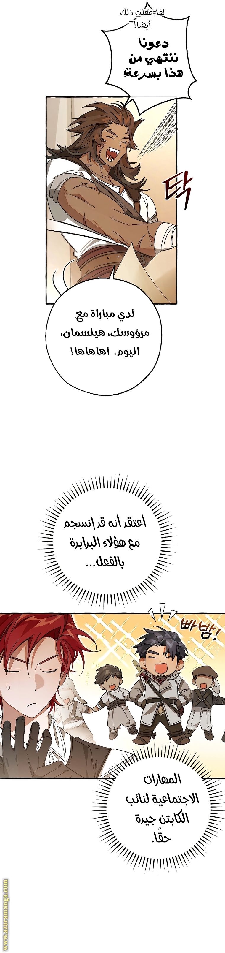 Read Trash of the Count's Family AR Manga Online