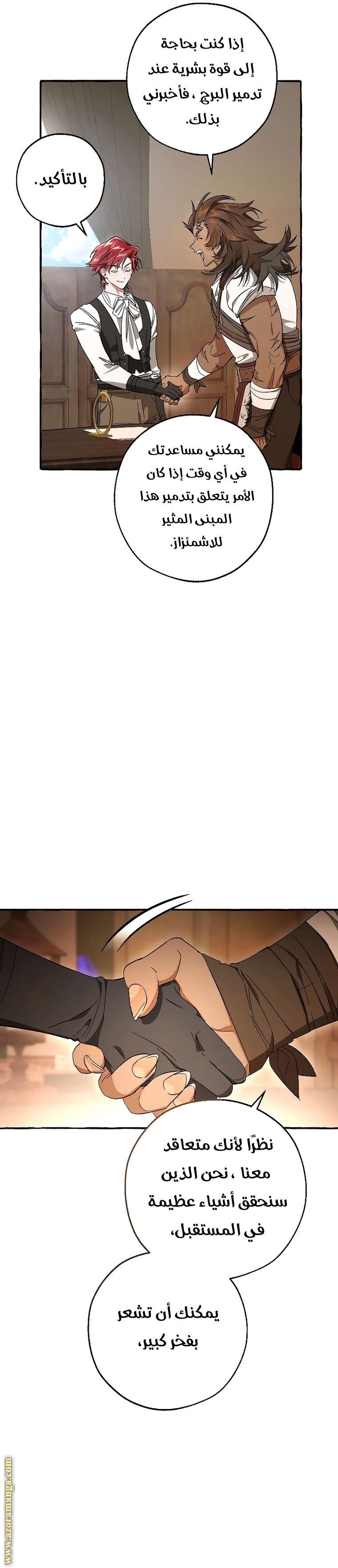 Read Trash of the Count's Family AR Manga Online