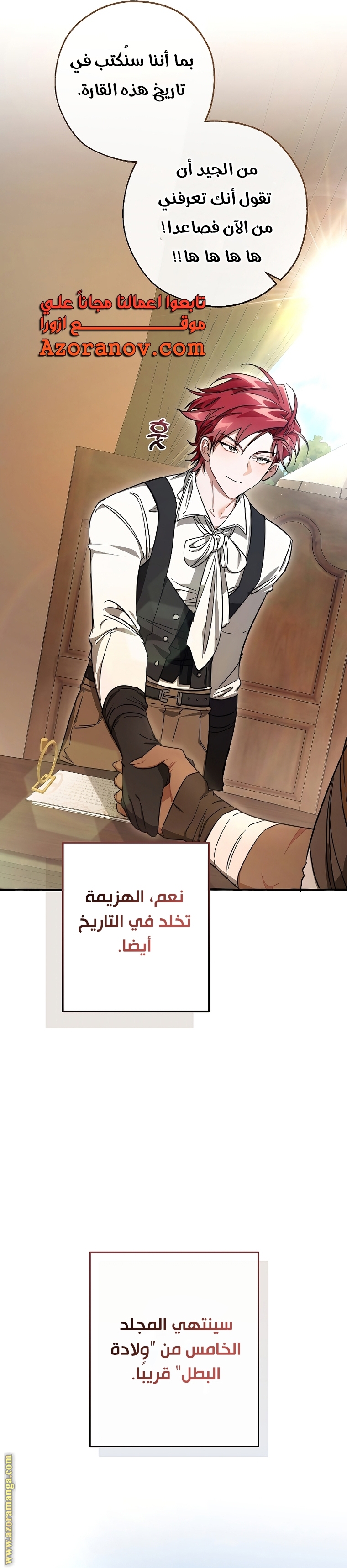 Read Trash of the Count's Family AR Manga Online