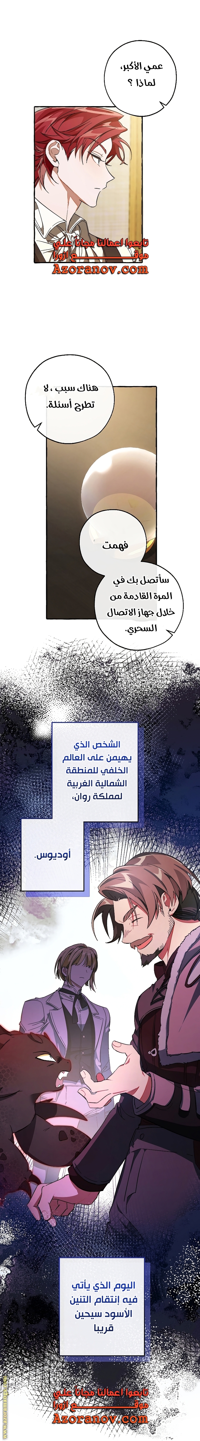 Read Trash of the Count's Family AR Manga Online