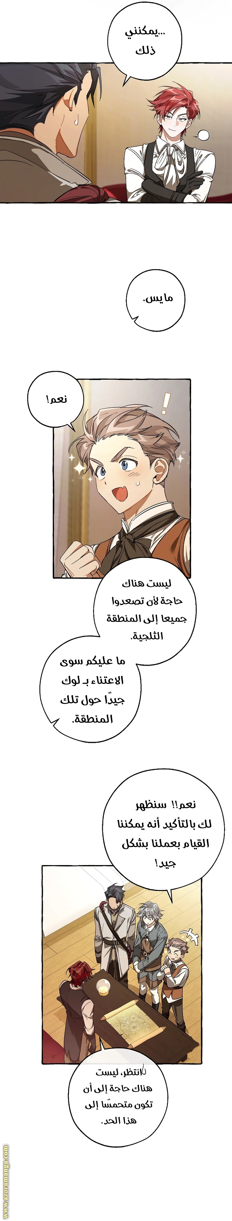 Read Trash of the Count's Family AR Manga Online