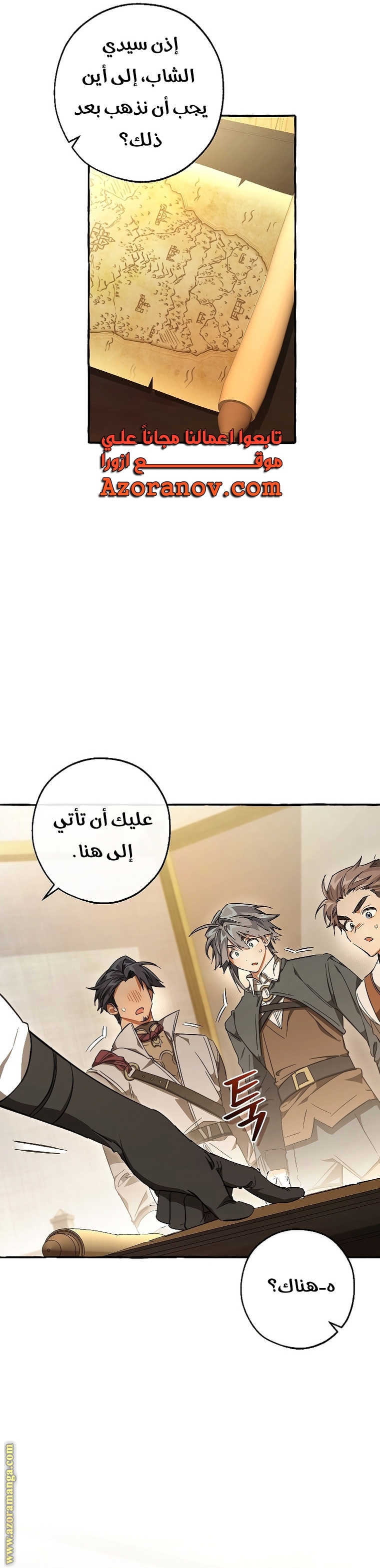 Read Trash of the Count's Family AR Manga Online