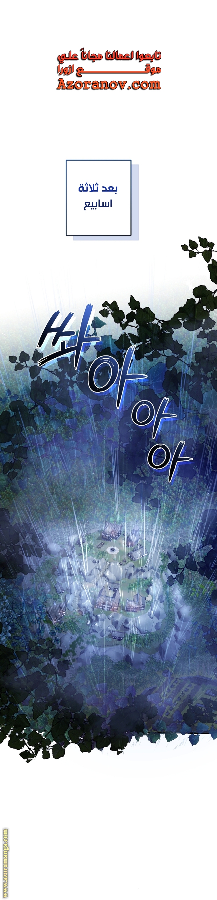 Read Trash of the Count's Family AR Manga Online