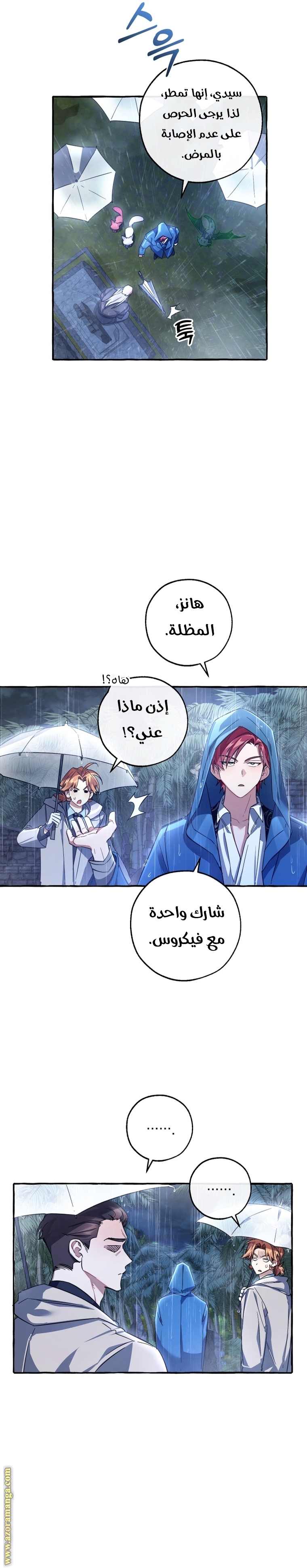 Read Trash of the Count's Family AR Manga Online