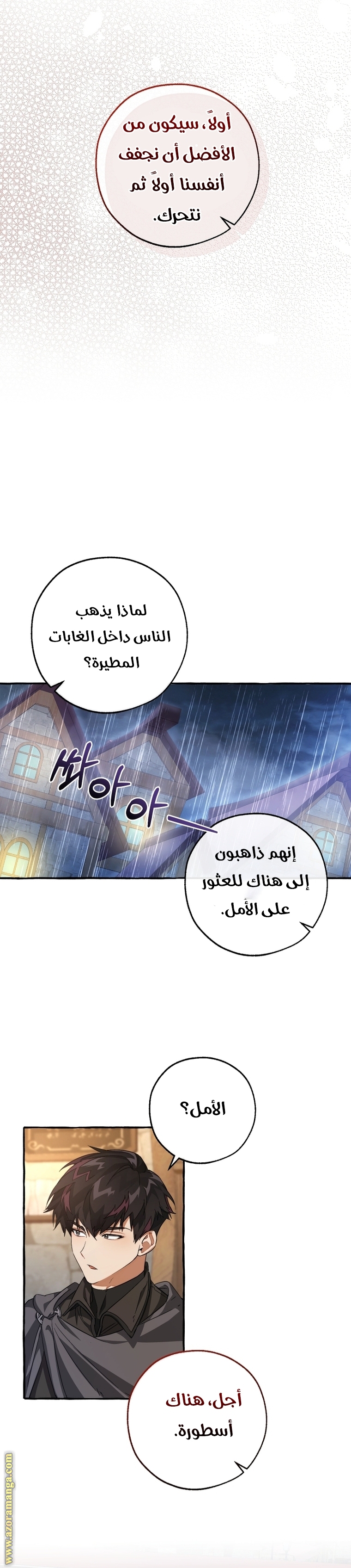 Read Trash of the Count's Family AR Manga Online