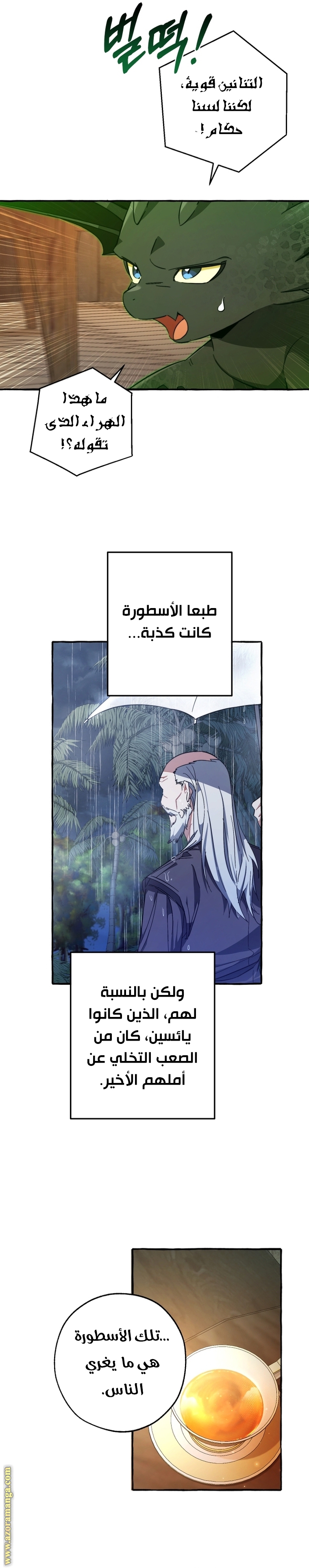 Read Trash of the Count's Family AR Manga Online