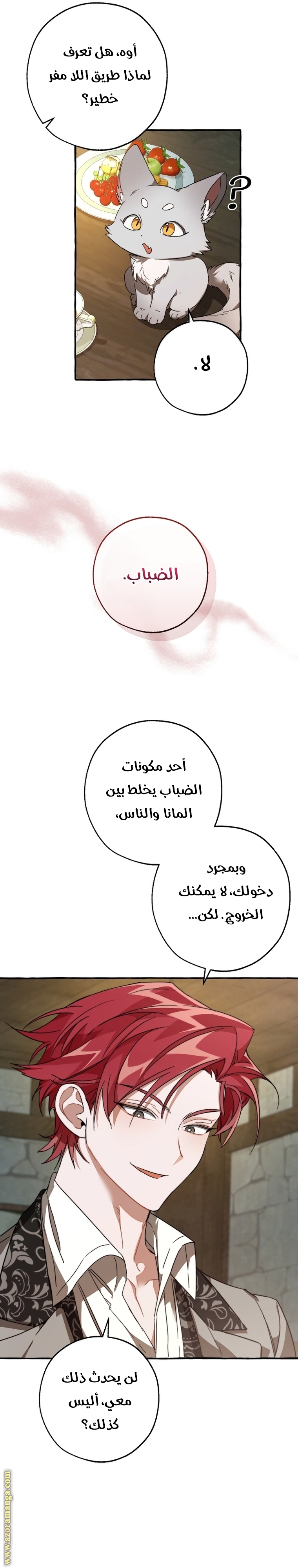 Read Trash of the Count's Family AR Manga Online