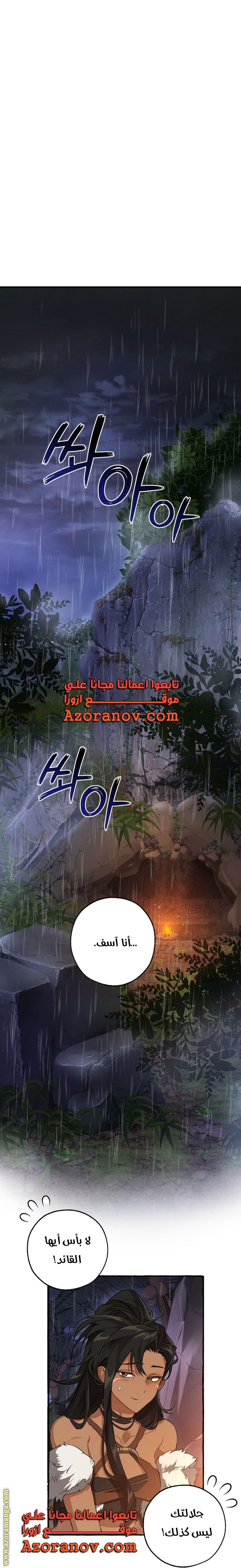 Read Trash of the Count's Family AR Manga Online