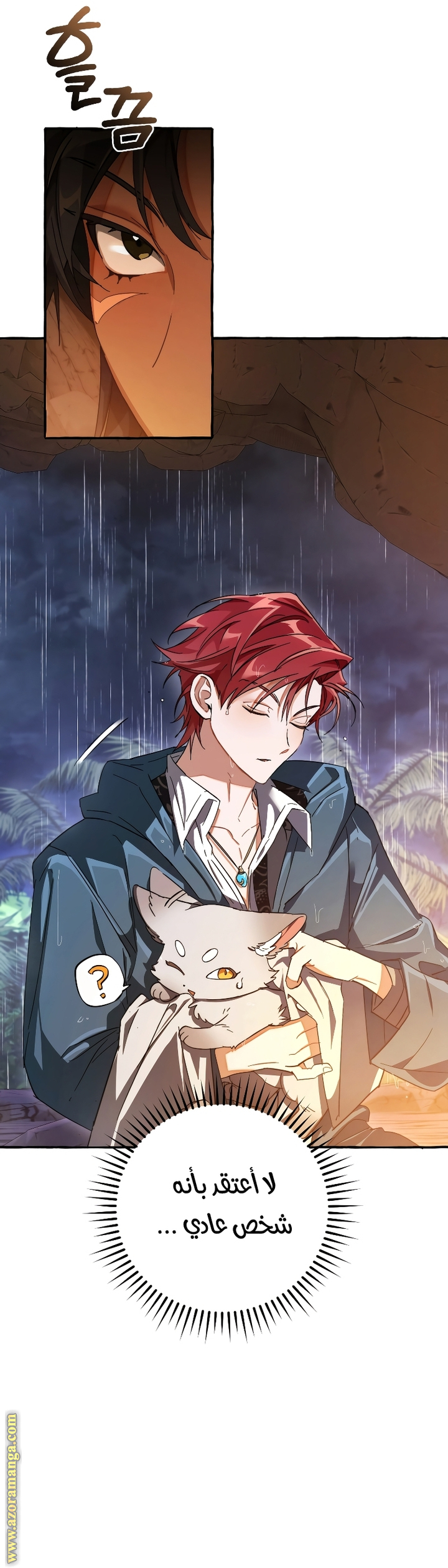 Read Trash of the Count's Family AR Manga Online