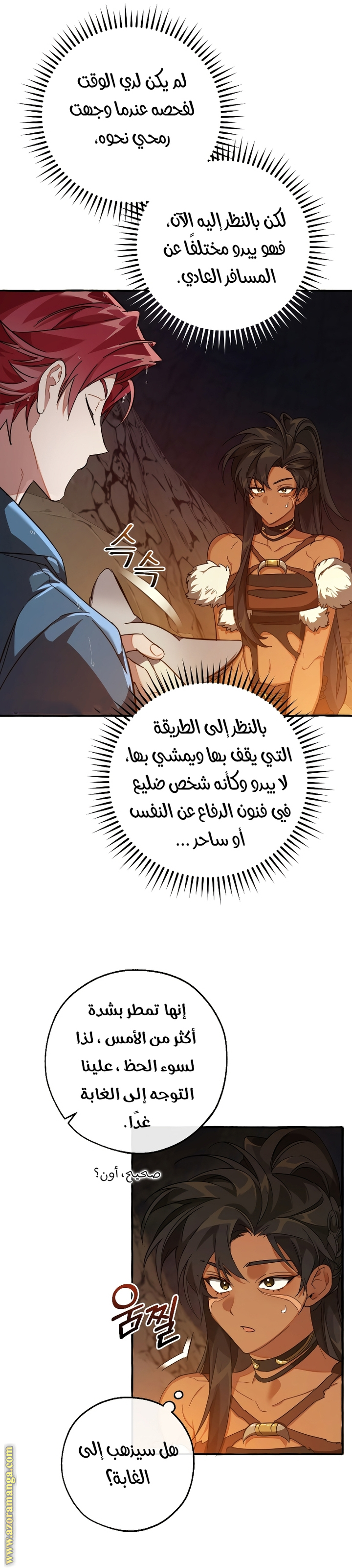 Read Trash of the Count's Family AR Manga Online